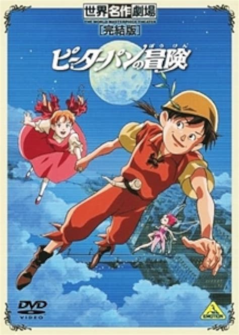 anime peter pan|peter pan japanese.